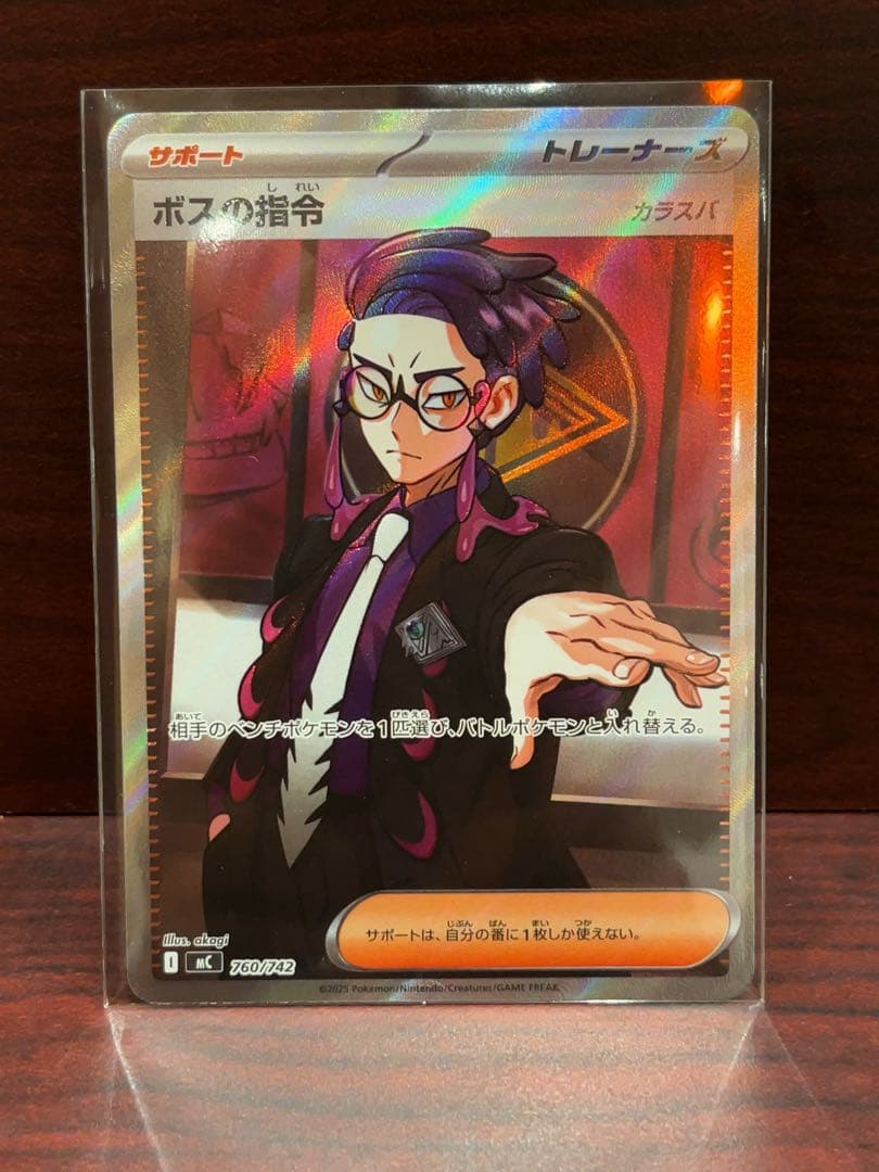 オマケ多め ポケモンカード ボスの指令(カラスバ) SR スタートデッキ100