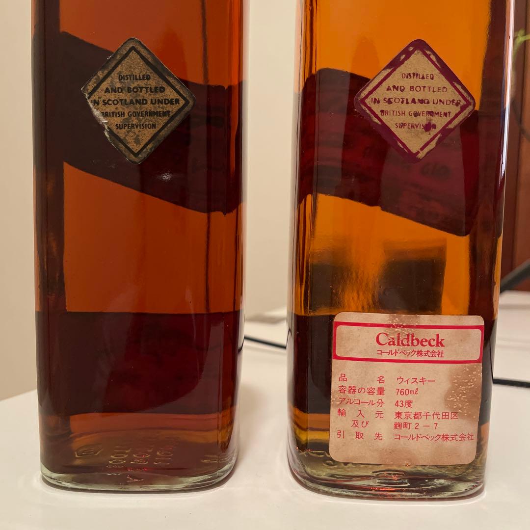 ジョニーウォーカー 特級　ブラック　レッド　70年代 白紋章