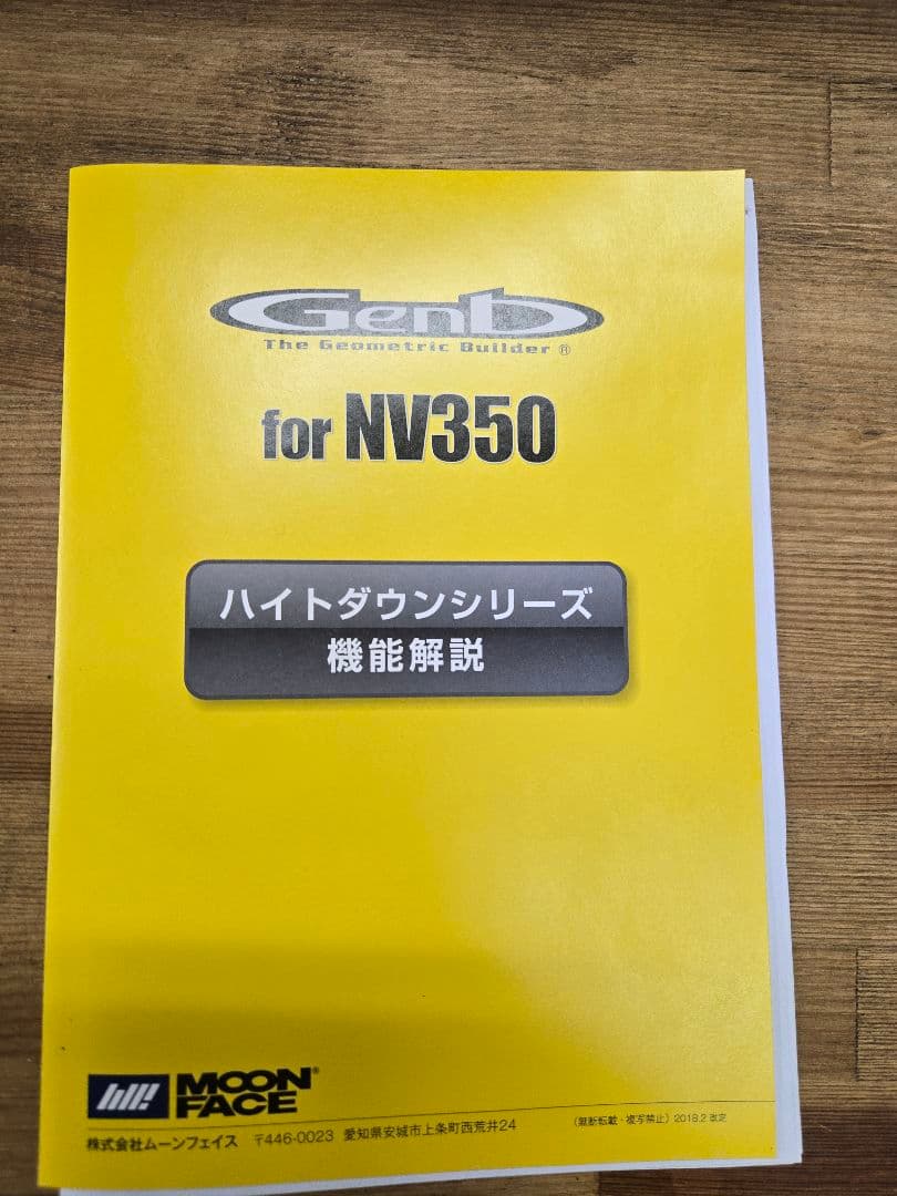 NV350 キャラバン GENB ゲンブ 玄武 ハイトダウンブロックキット