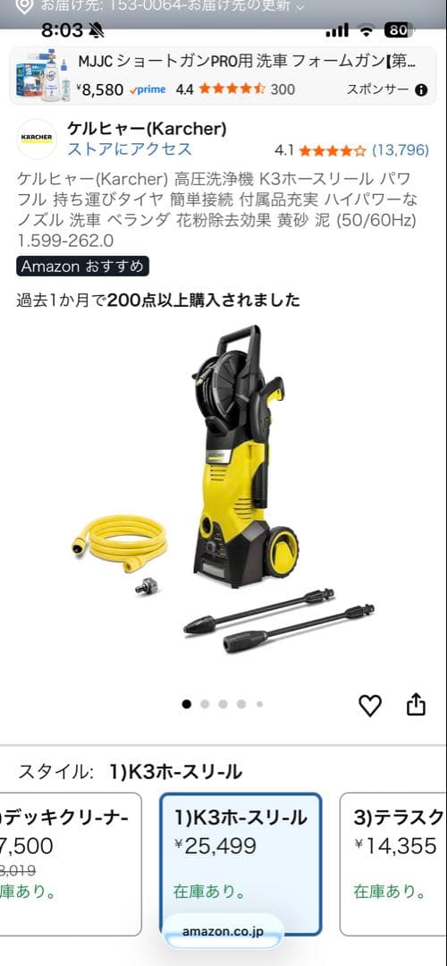 【売却予約あり】KARCHER 高圧洗浄機本体　ケルヒャーk3 ホースリール