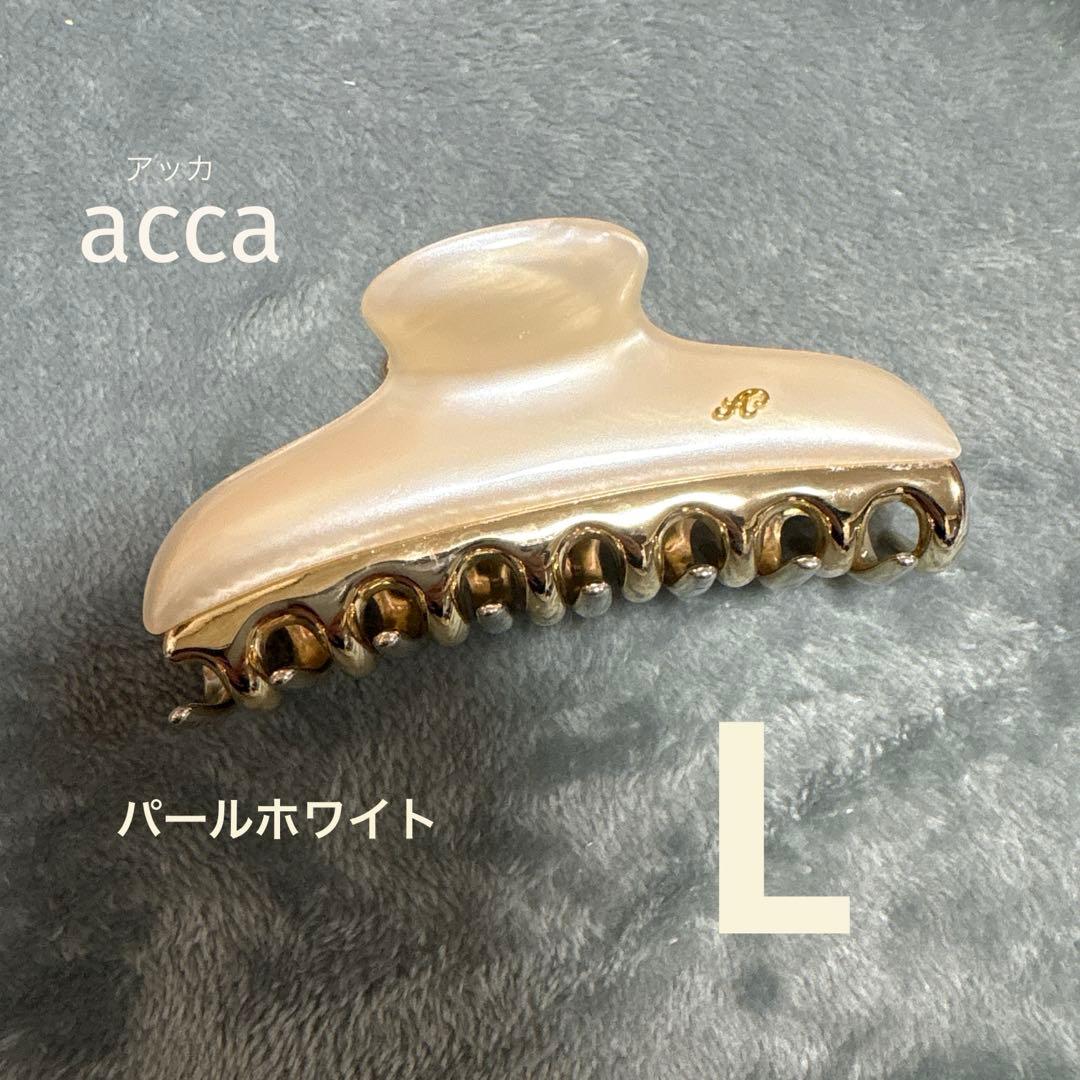 完売品　♡ acca アッカ ヘアクリップ バービー パールホワイト Lサイズ