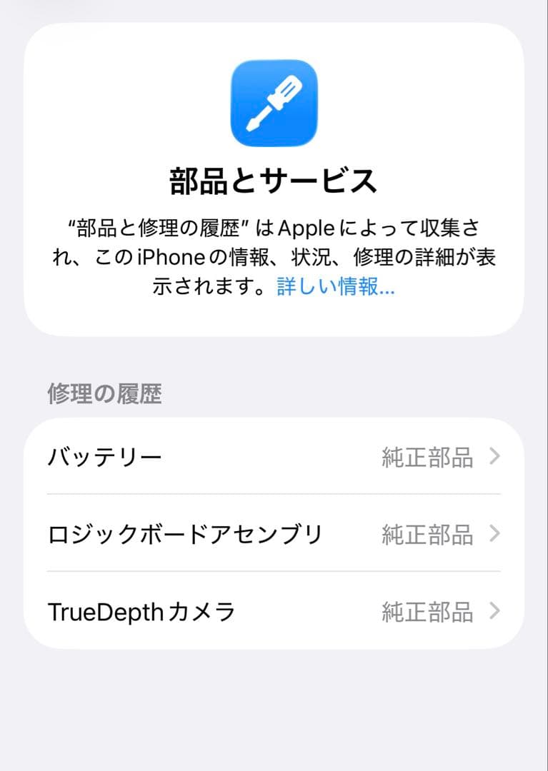 iPhone 13mini PRODUCT(RED) 128gb 本体