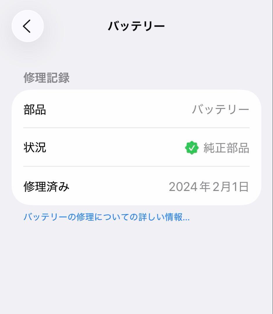 iPhone 13mini PRODUCT(RED) 128gb 本体