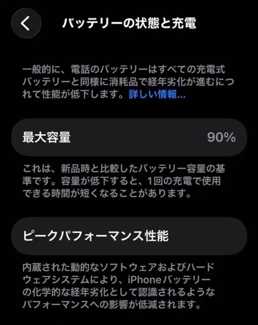 iPhone 13mini PRODUCT(RED) 128gb 本体