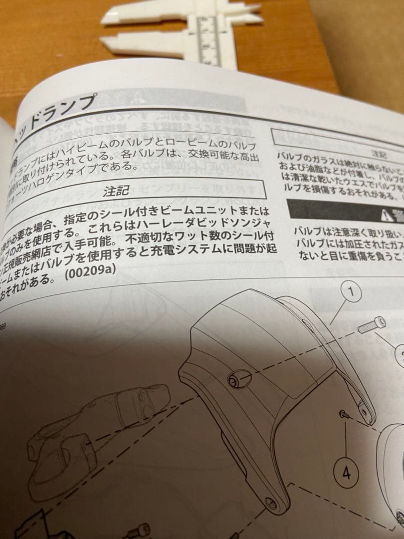 ハーレーダビッドソン　2012モデル　V-ROD サービスマニュアル