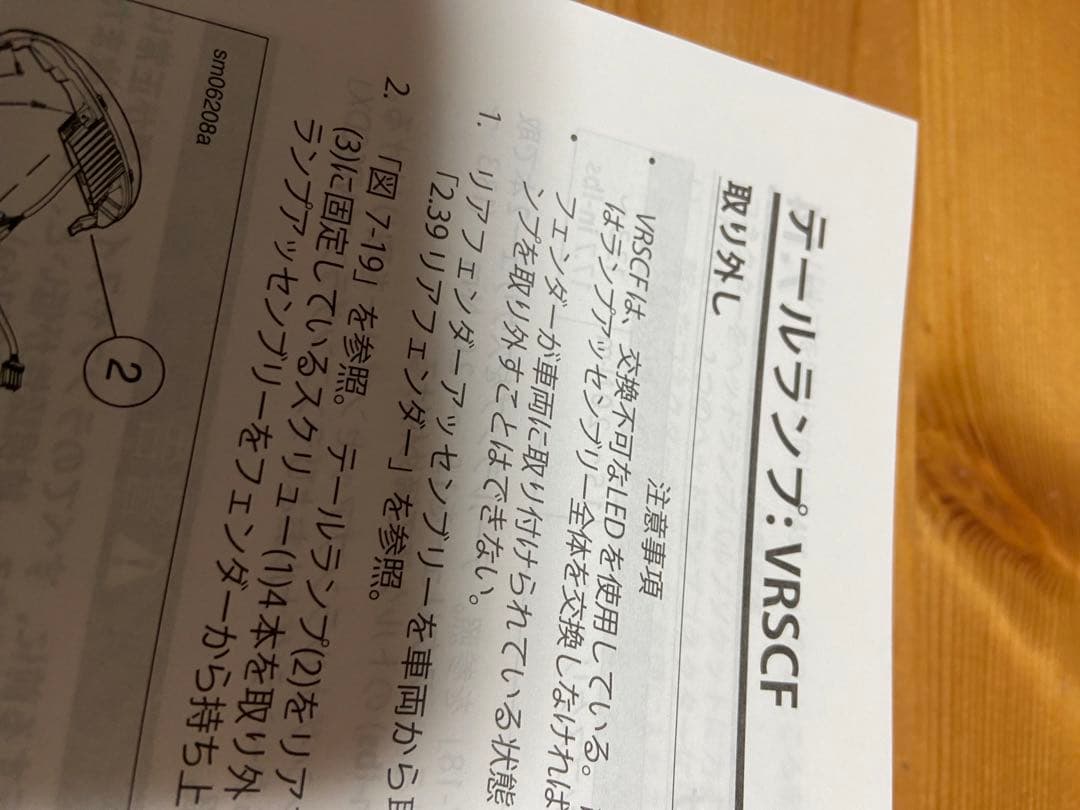 ハーレーダビッドソン　2012モデル　V-ROD サービスマニュアル