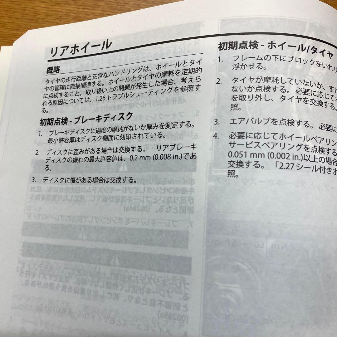 ハーレーダビッドソン　2012モデル　V-ROD サービスマニュアル