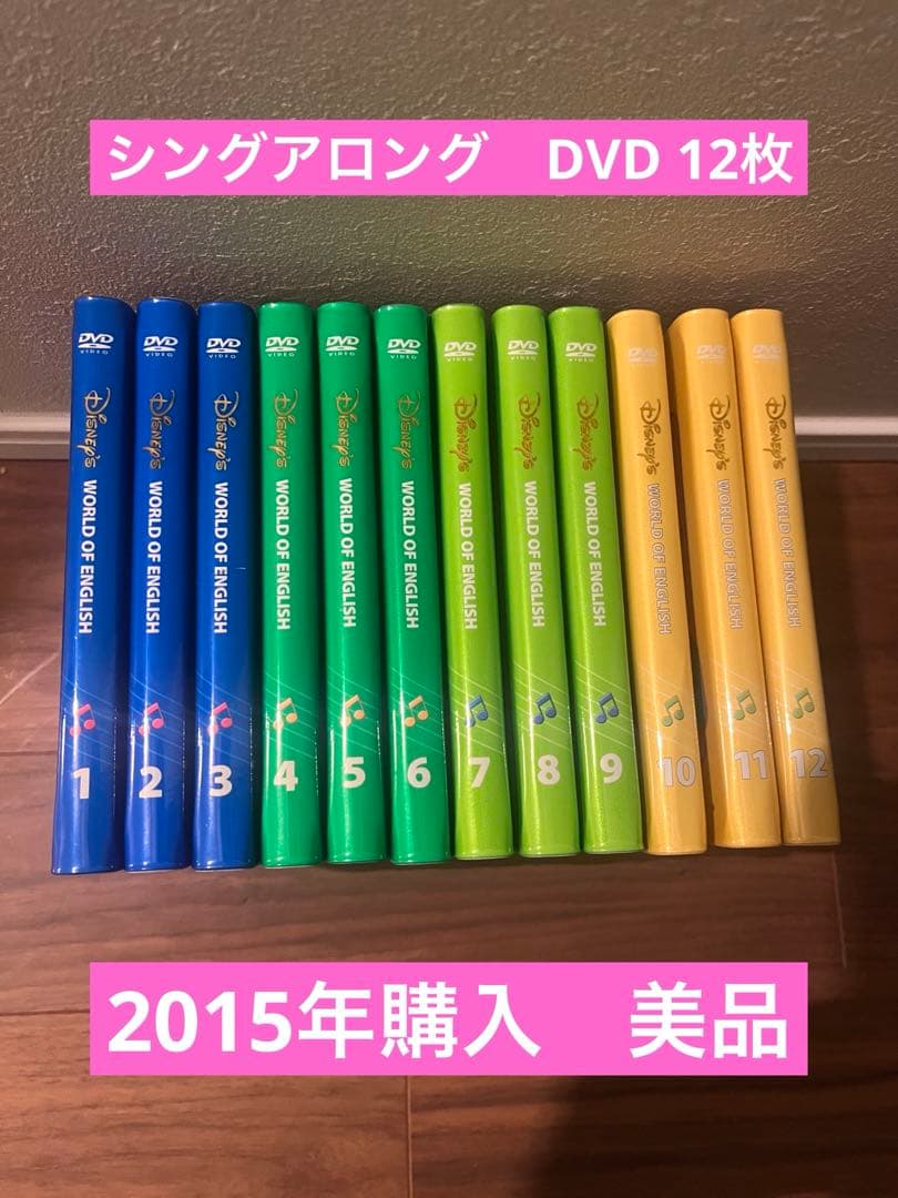 【きゅん】　ディズニー英語システム シングアロング 新子役 字幕あり
