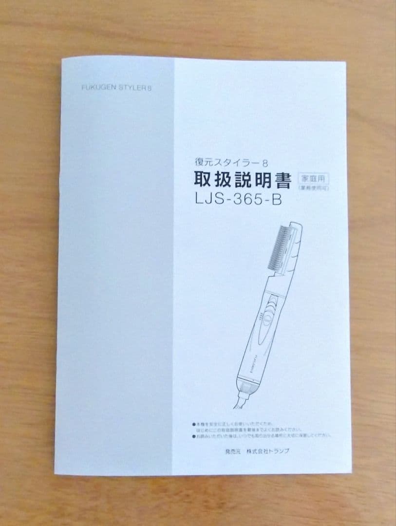 LOUVREDO 復元スタイラー8 カールドライヤー （黎明ブルー）