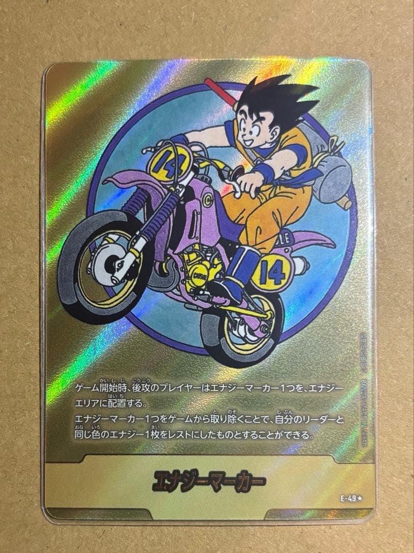 エナジーマーカー 金 14巻：MANGABOOSTER 01 E-49 DBFW