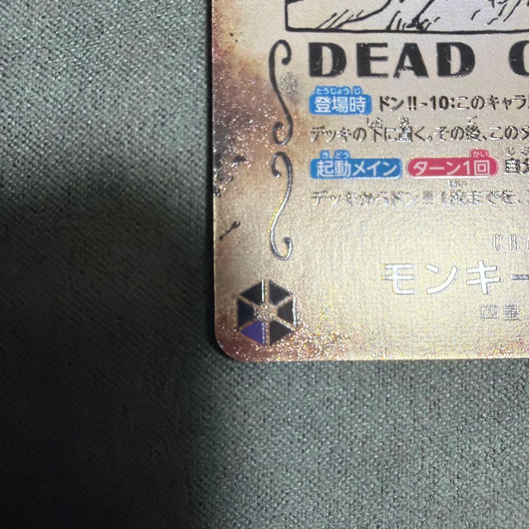 ルフィ 手配書 SP ニカ　ワンピースカード　新たなる皇帝