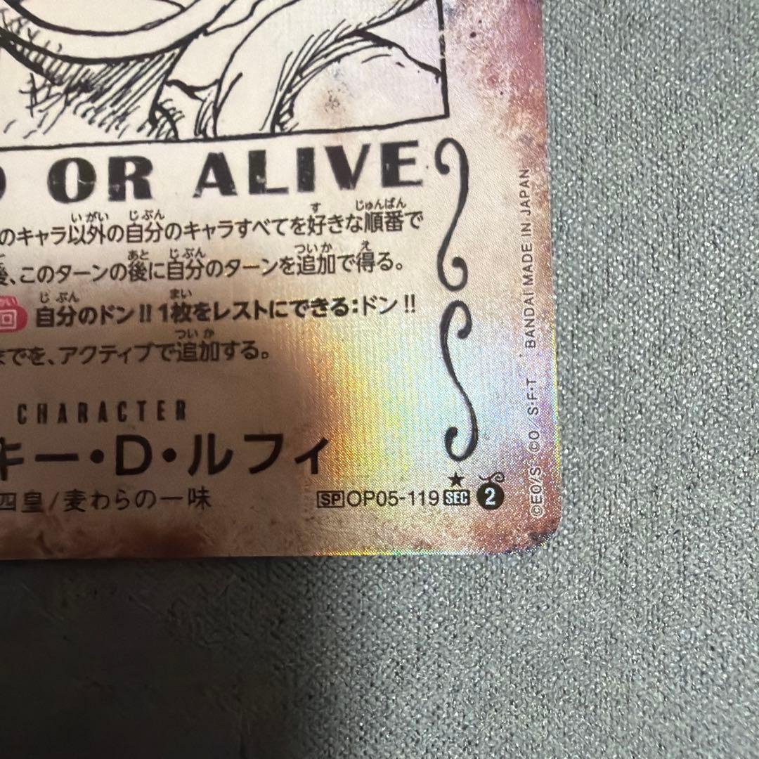 ルフィ 手配書 SP ニカ　ワンピースカード　新たなる皇帝