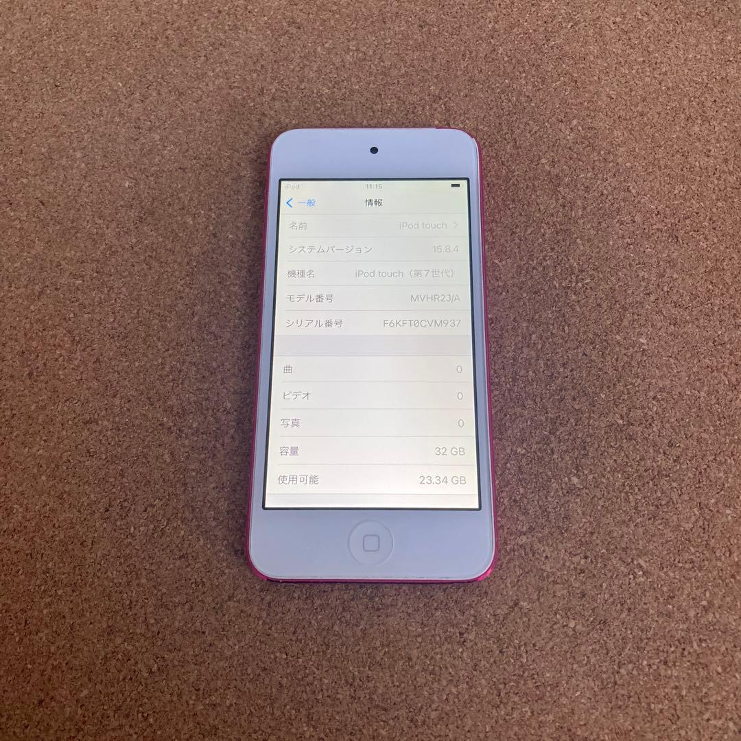 319【早い者勝ち】iPod Touch7 第7世代 32GB WIFIモデル☆