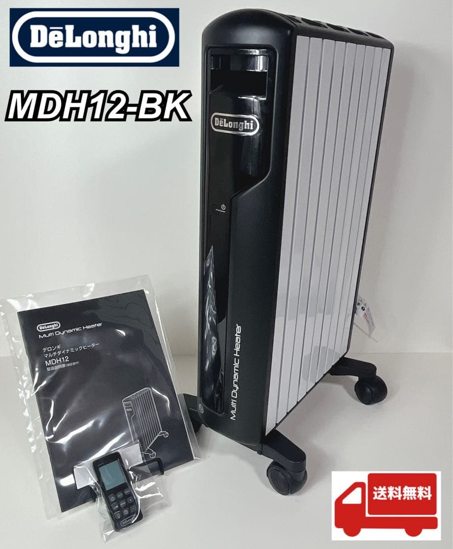 デロンギ マルチダイナミックヒーター 8～10畳
