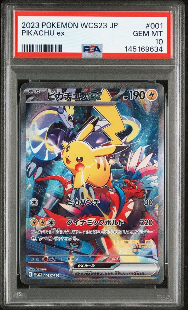 ア*サ様 PSA10 WCS2023 横浜記念デッキ ポケモンカードゲーム　ピカ
