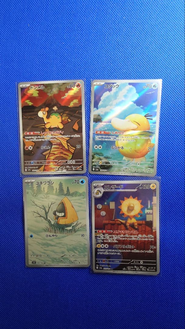 ポケモンカードドリームコンプリート20枚−5セット