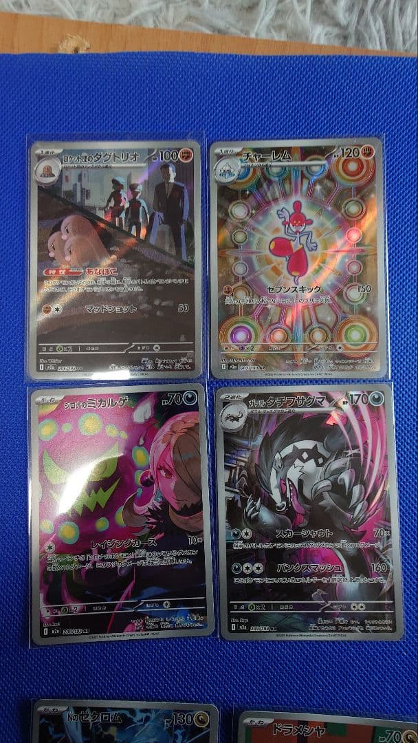 ポケモンカードドリームコンプリート20枚−5セット