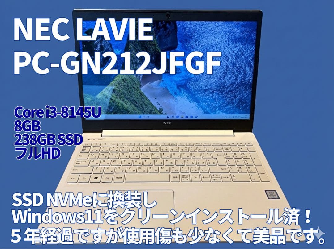 NEC LAVIE PC-GN212JFGF ノートPC