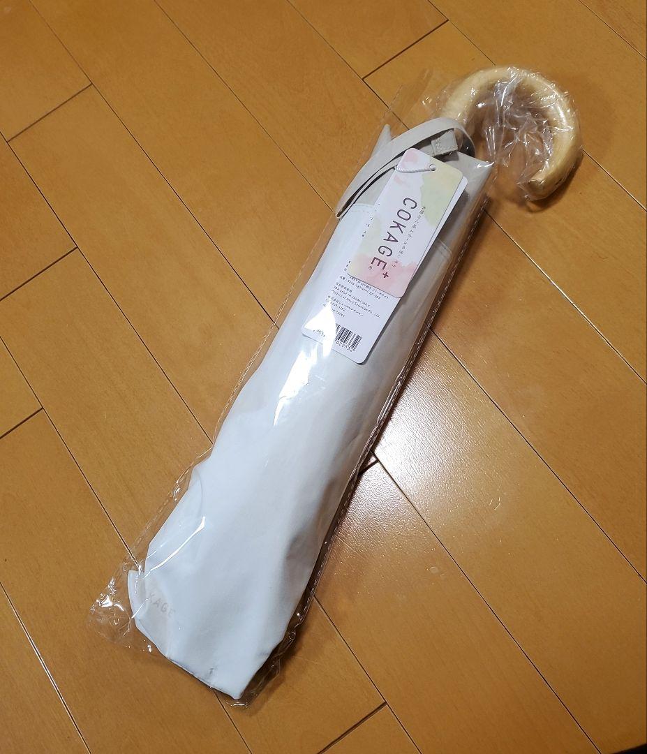 折りたたみ傘 COKAGE+ 日傘 遮光　遮熱　サマーシールド