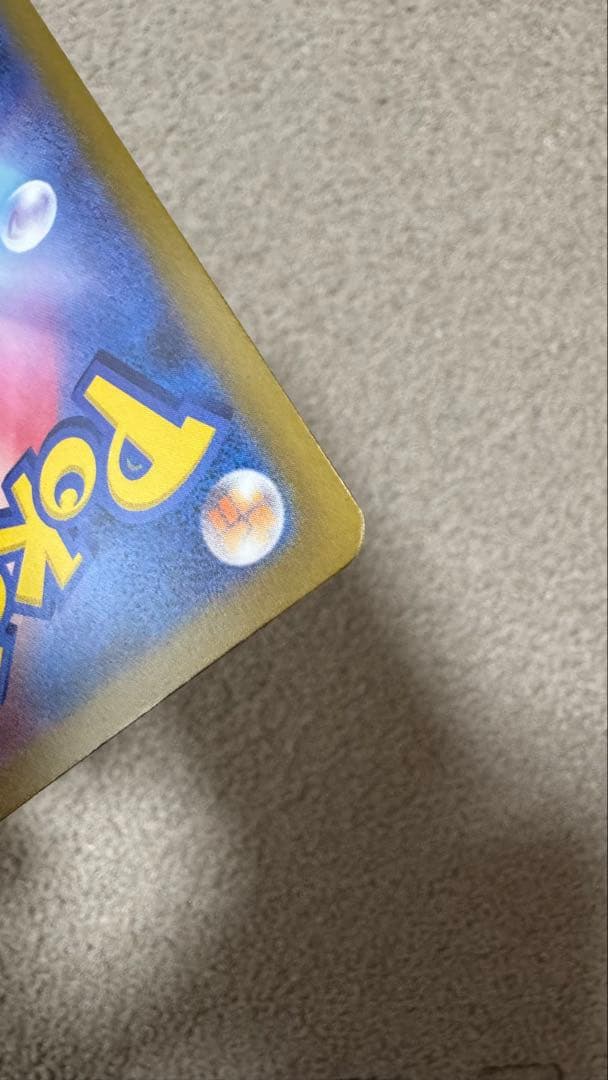 メガカイリューex SAR M2a 246/193 メガドリーム