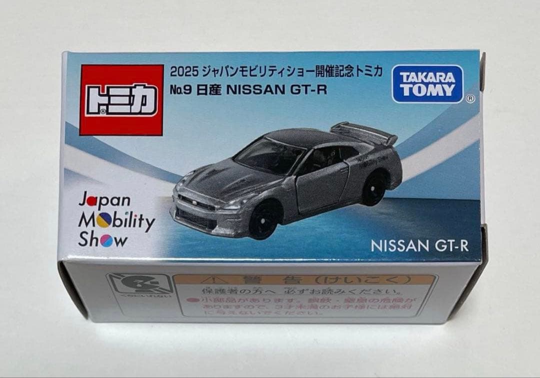 【週末限定価格】ジャパンモビリティショー2025限定トミカ