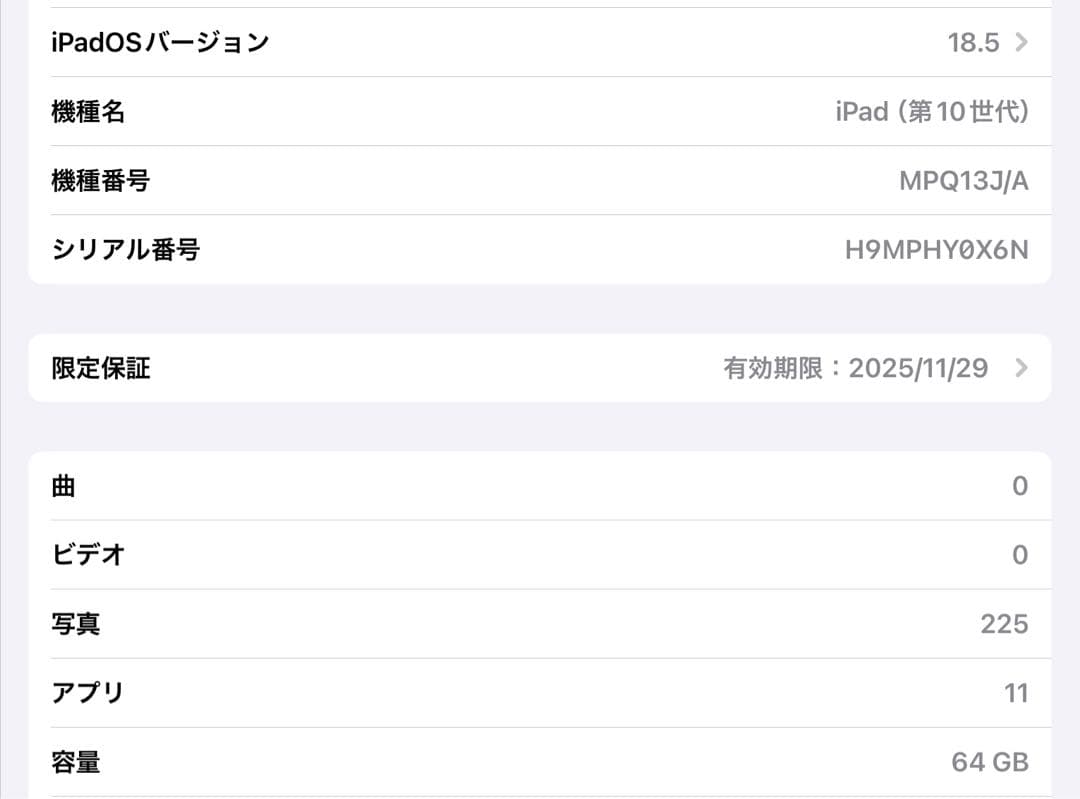 【値下げ‼️】iPad 第10世代 WiFi 64GB ブルー PPQ13J/A