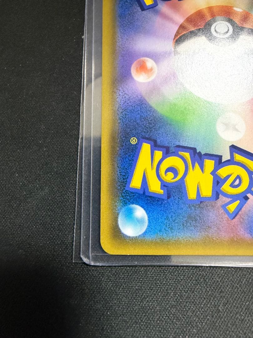 レシラム＆リザードンGX SR SM10 ダブルブレイズ 096/095