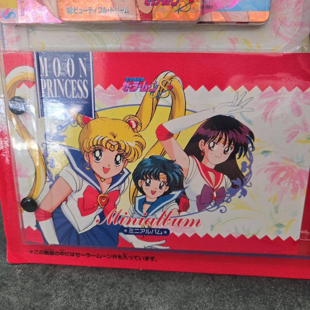 ​【当時物・平成レトロ】希少 セーラームーンS デラックスPPカードセット未開封