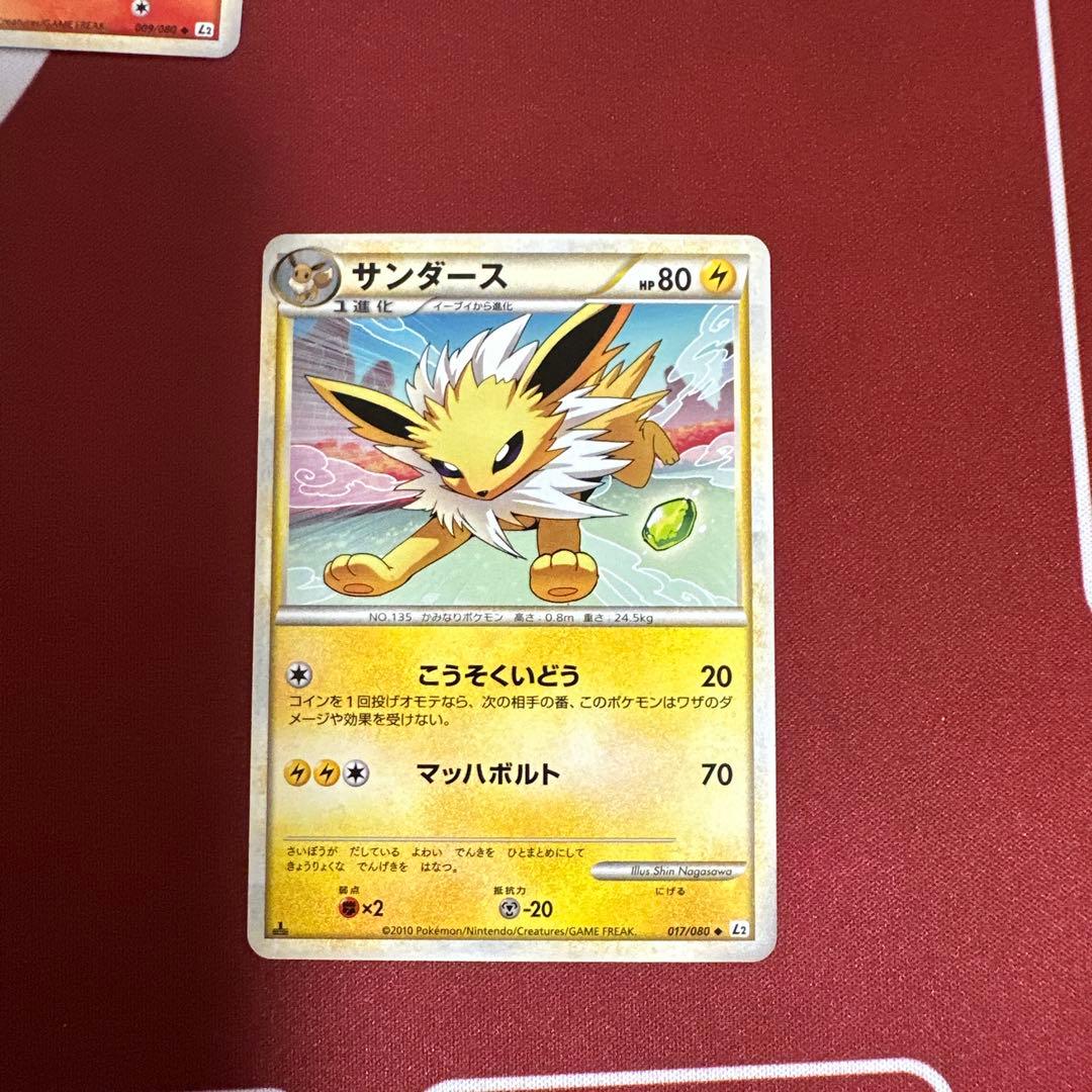 ポケモンカードゲームLegend イーブイ進化セット サポート付き