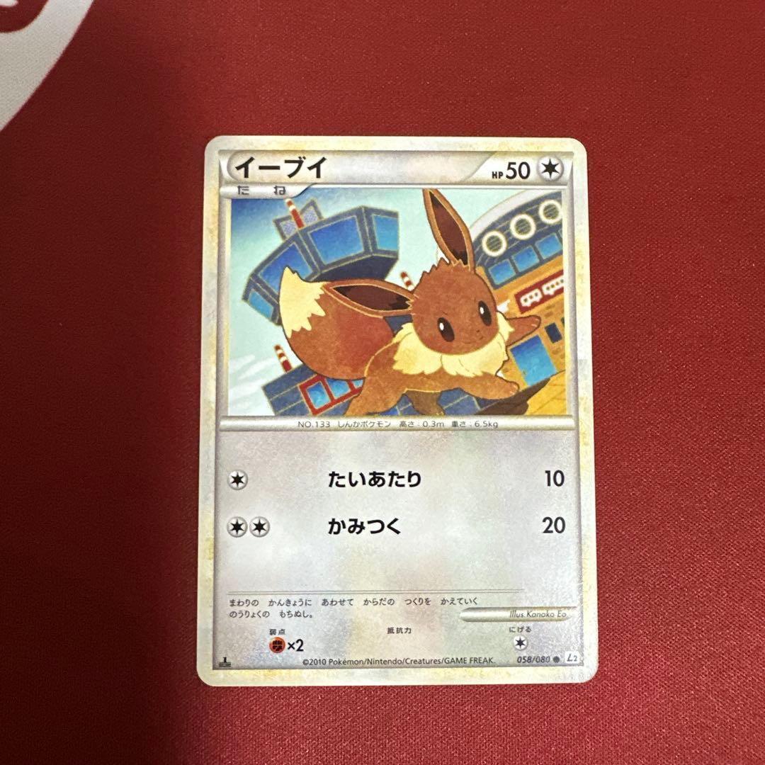 ポケモンカードゲームLegend イーブイ進化セット サポート付き