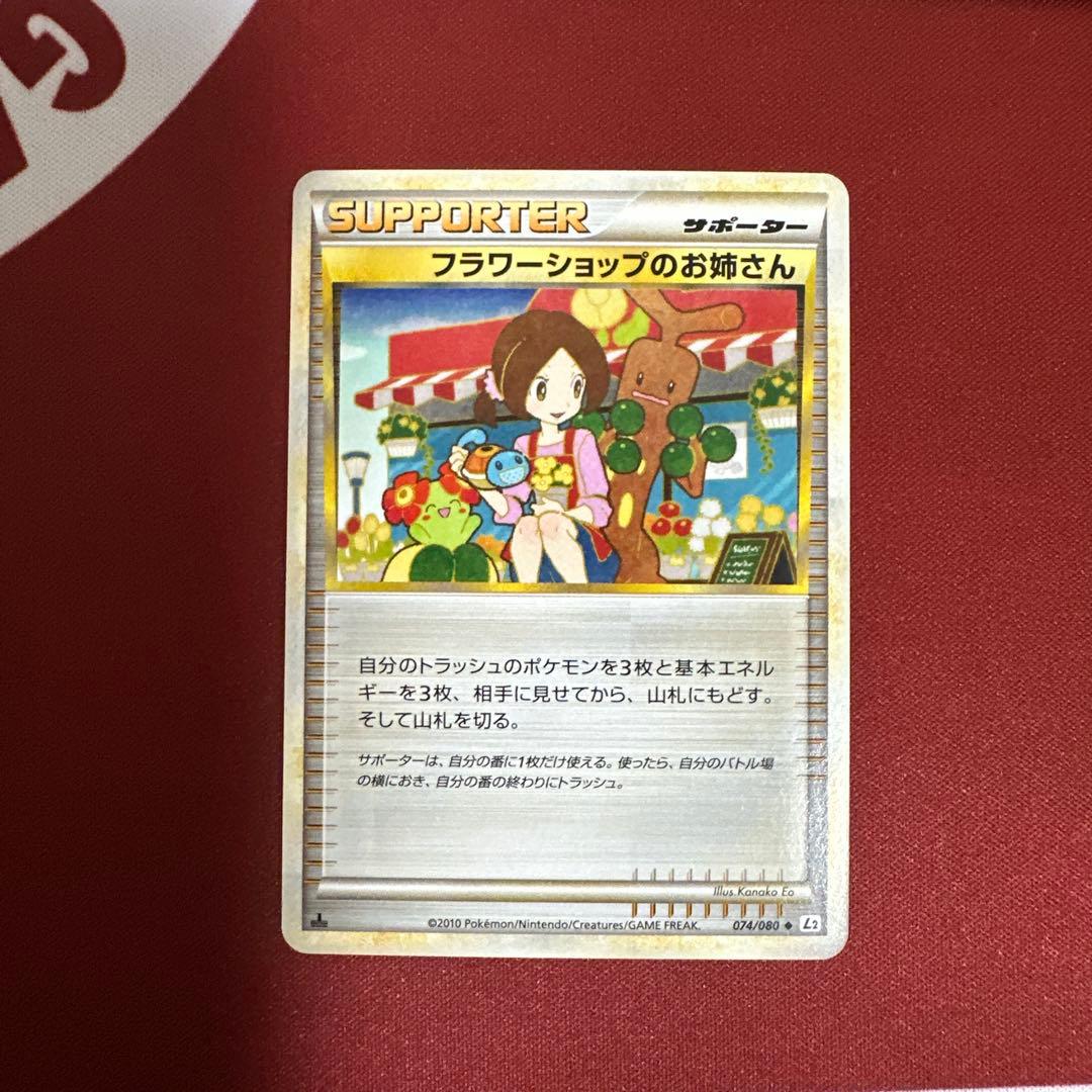 ポケモンカードゲームLegend イーブイ進化セット サポート付き
