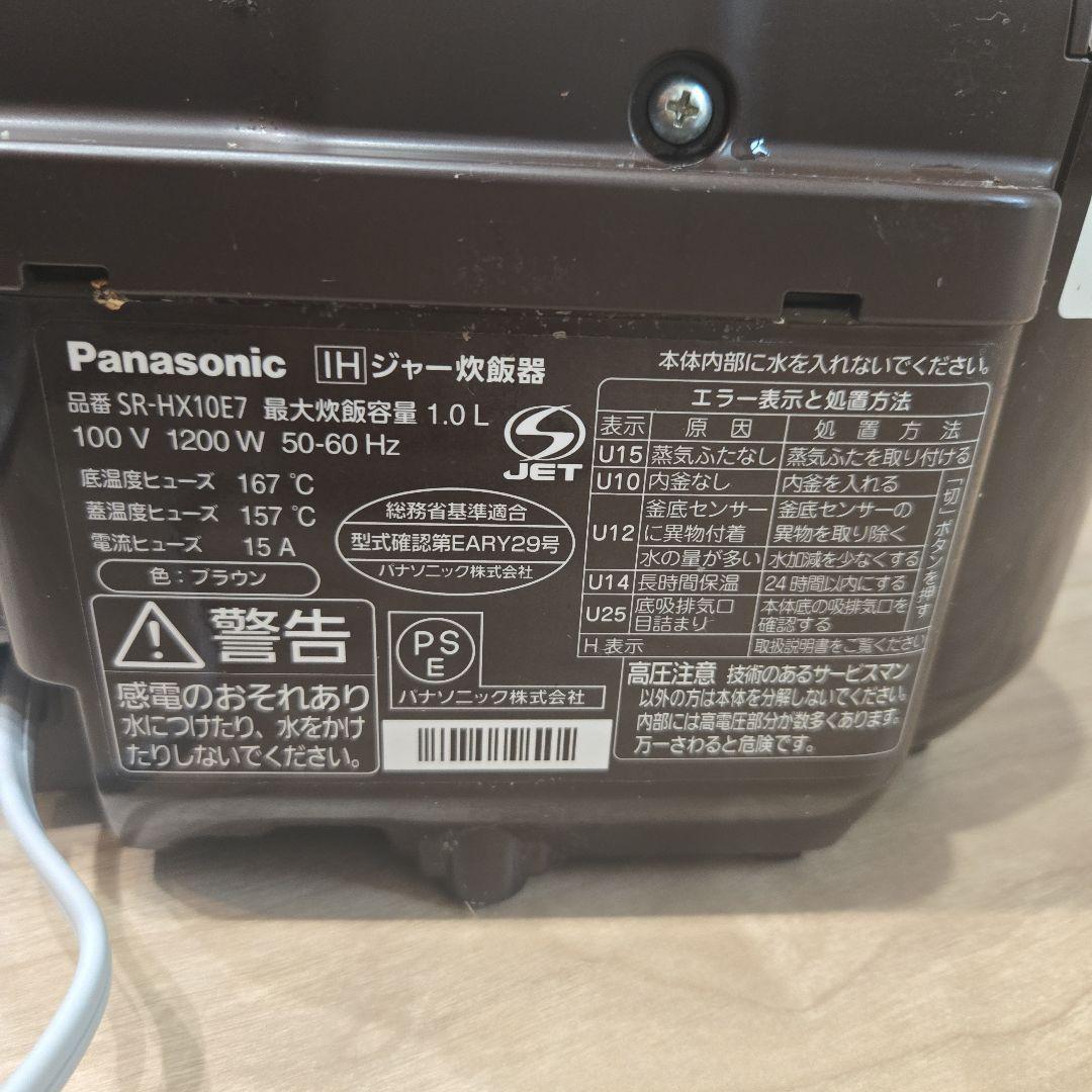 Panasonic IH炊飯器 SR-HX10E7 1.0L　2019年製
