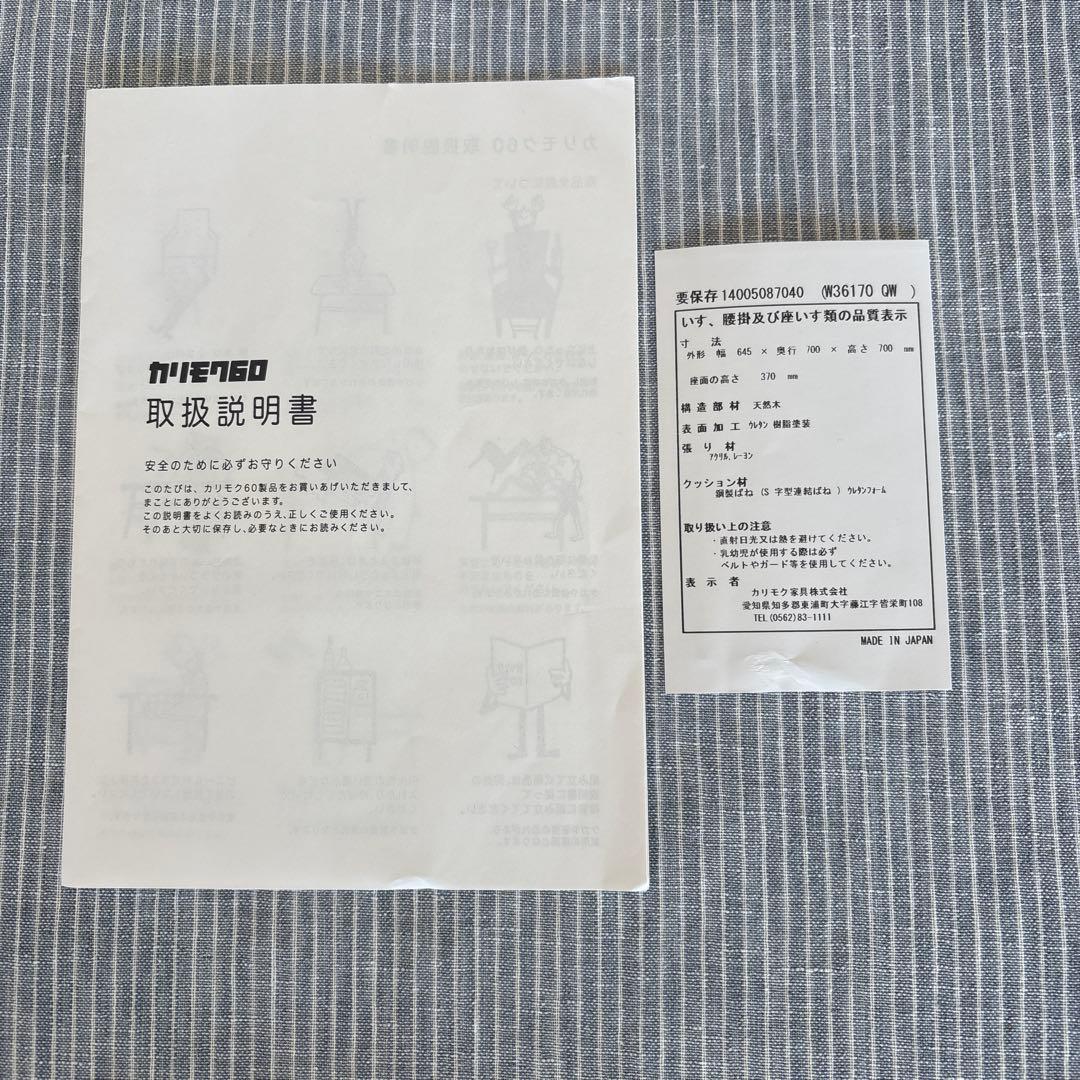 カリモク60 Kチェア 1シーター（モケットグリーン）