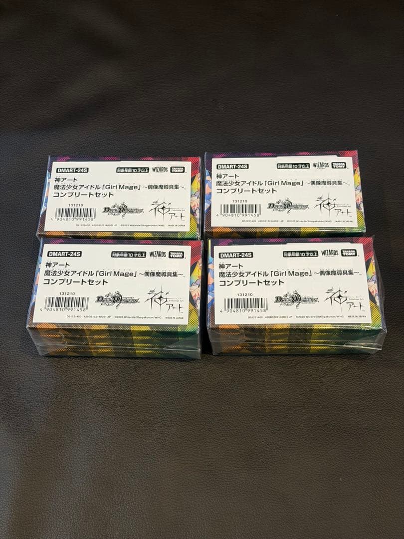 デュエマ 神アート 魔法少女アイドル コンプリートセット 青魔導具 4個セット