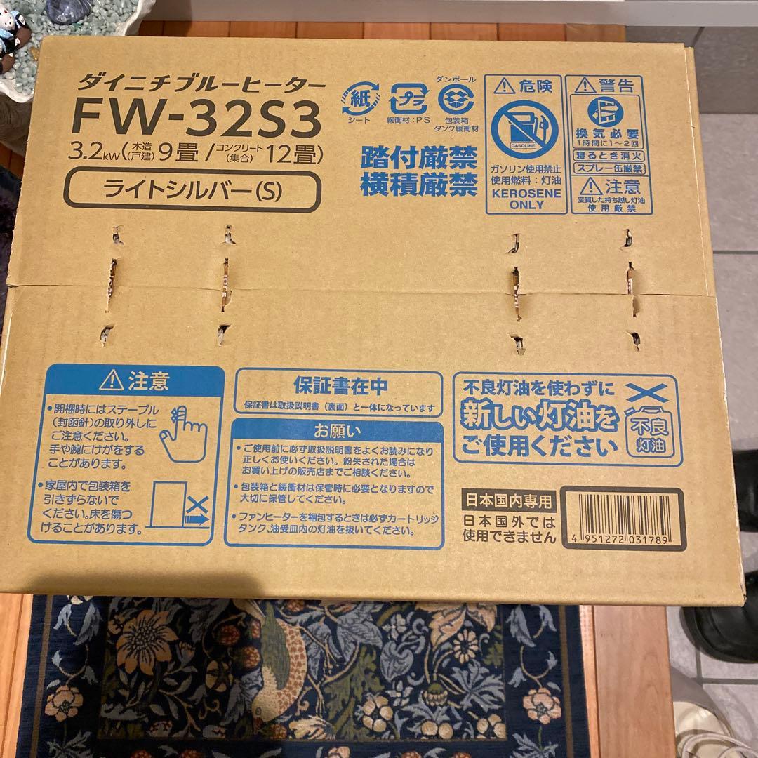 新品未開封　Dainichi FW-32S3 石油ファンヒーター