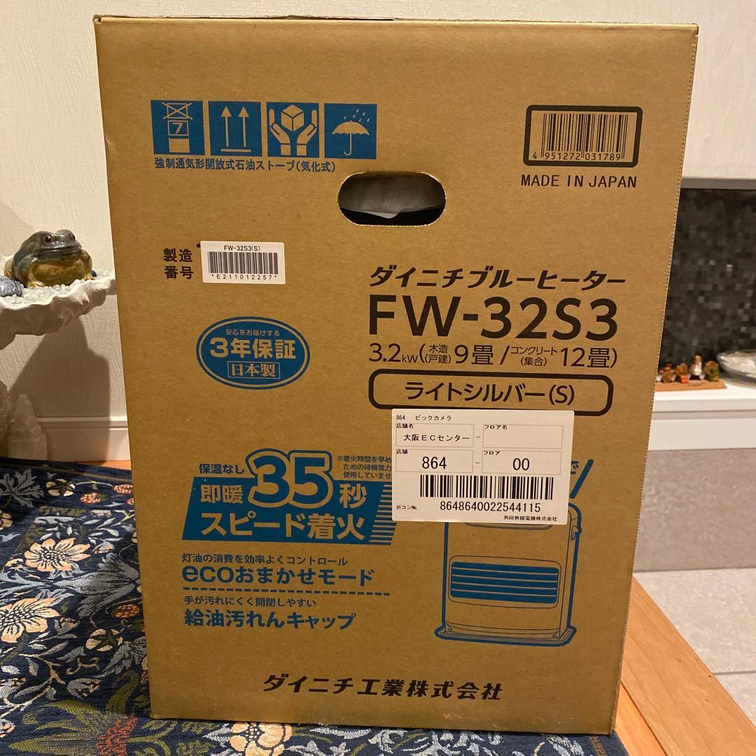 新品未開封　Dainichi FW-32S3 石油ファンヒーター