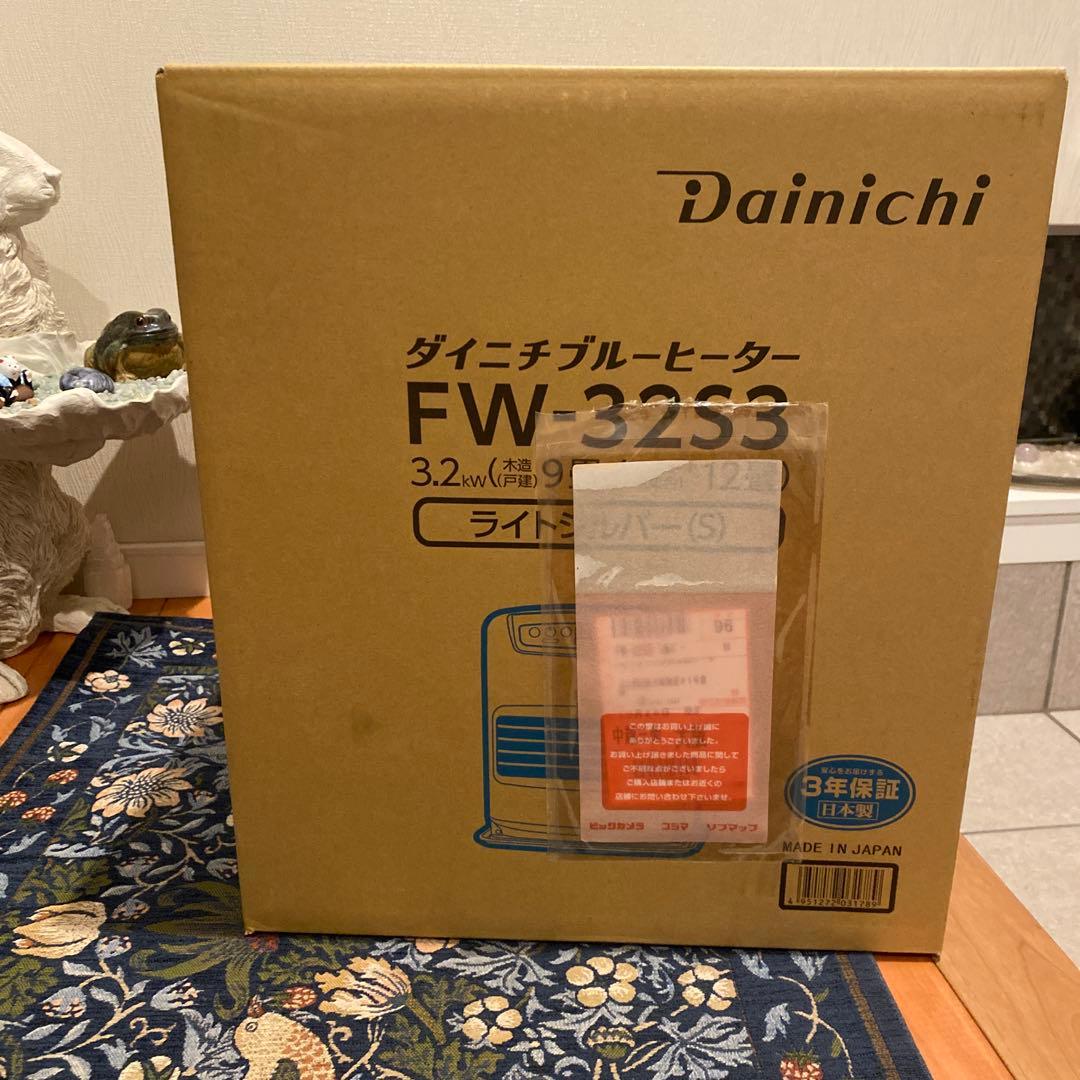 新品未開封　Dainichi FW-32S3 石油ファンヒーター