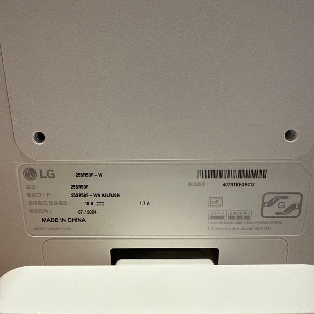美品LG モニター 25SR50F 本体＋電源・接続ケーブルのみ 使用短期
