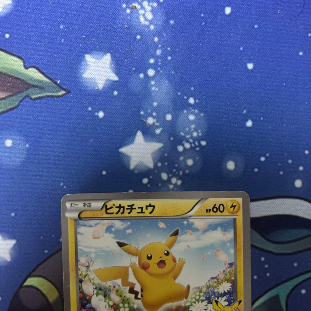 ポケモンカードゲーム　ピカチュウ(PROMO){雷}〈151/BW-P〉BW-P