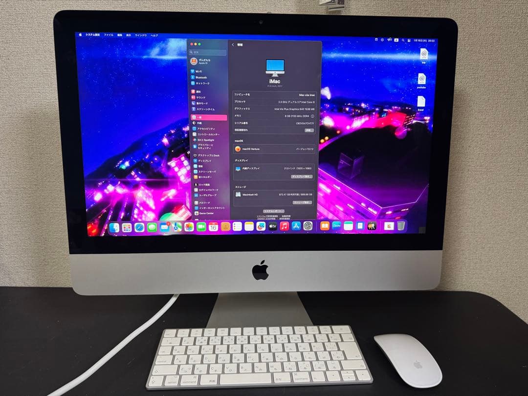 Macデスクトップ Apple iMac (21.5-inch, 2017) 1TB