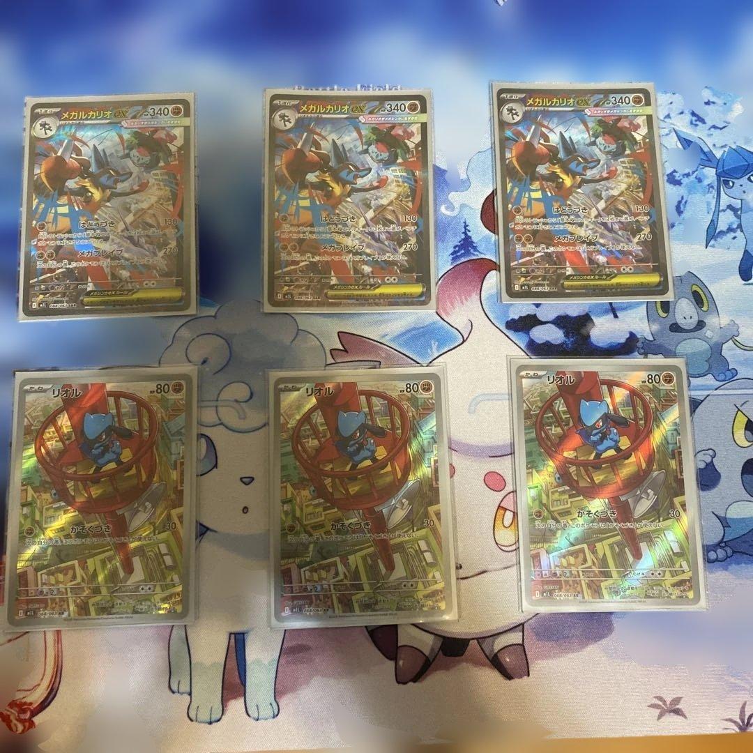 メガルカリオex sar 3枚