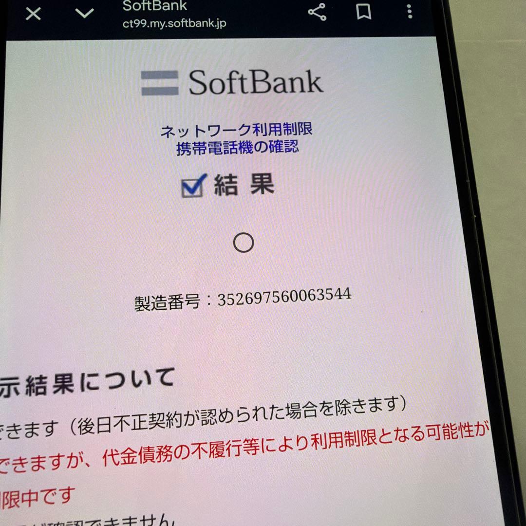 中古 Leitz phone 3 本体のみ