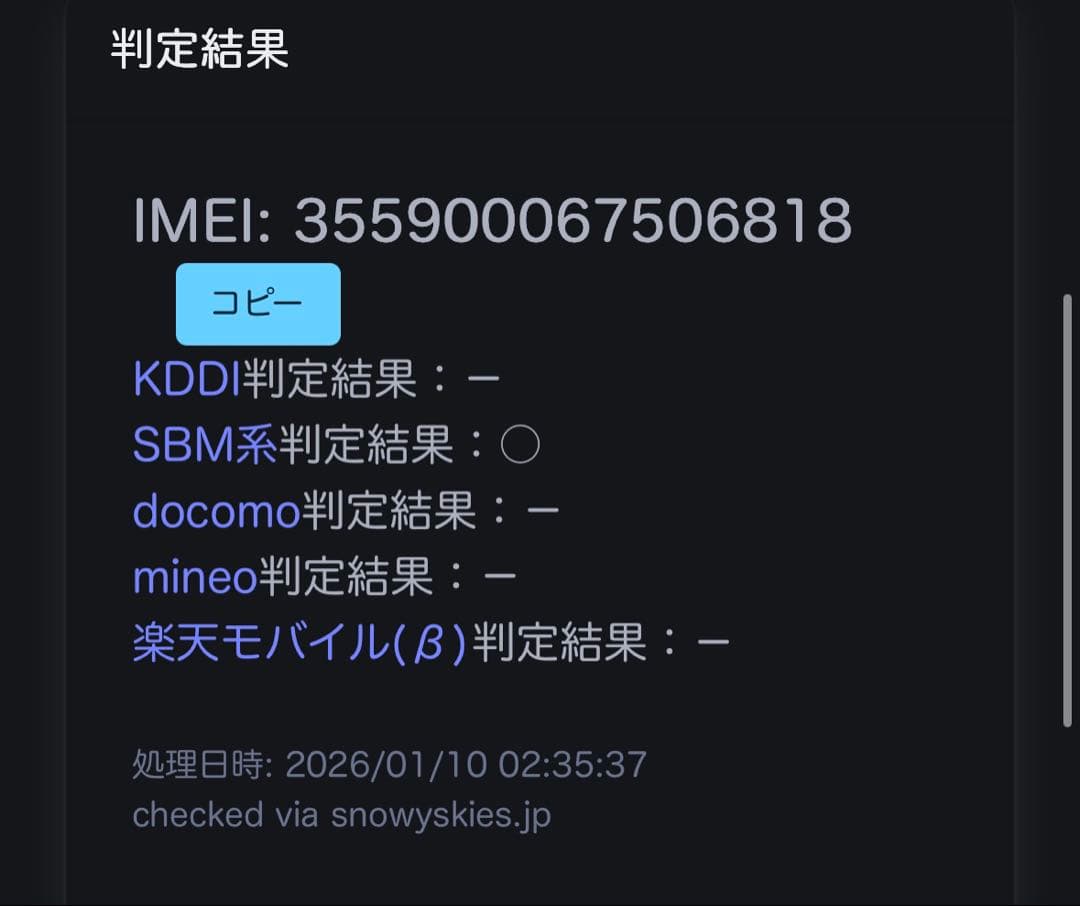 【良品】iPhone 6 64GB MG4J2J/A ゴールド