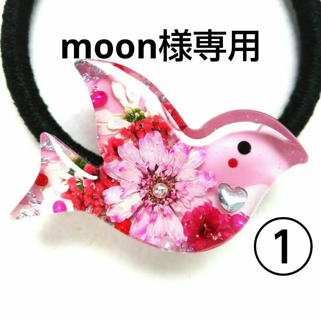 ヘアゴム レジン マトリカリアと可愛い鳥さん ピンク