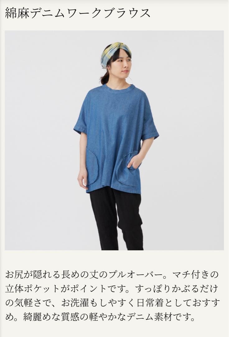 群言堂　綿麻デニムワークブラウス グレー