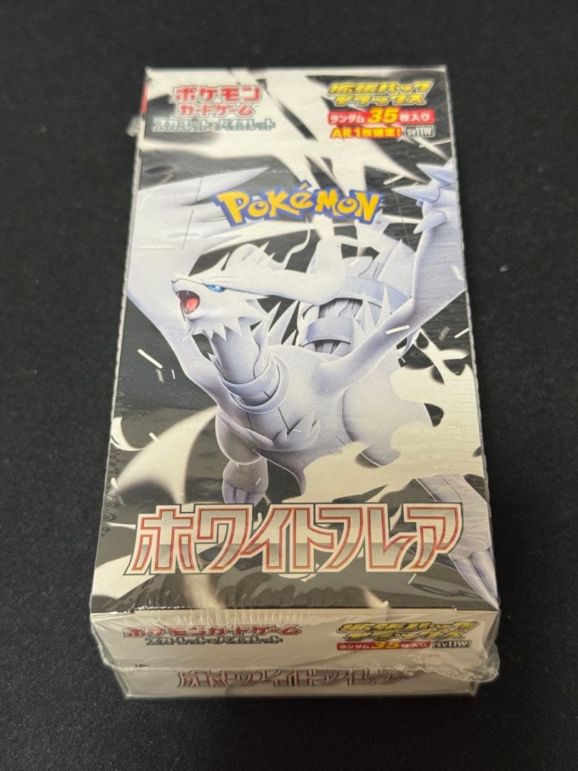 ポケモンカードゲーム ホワイトフレア シュリンク付き　1box