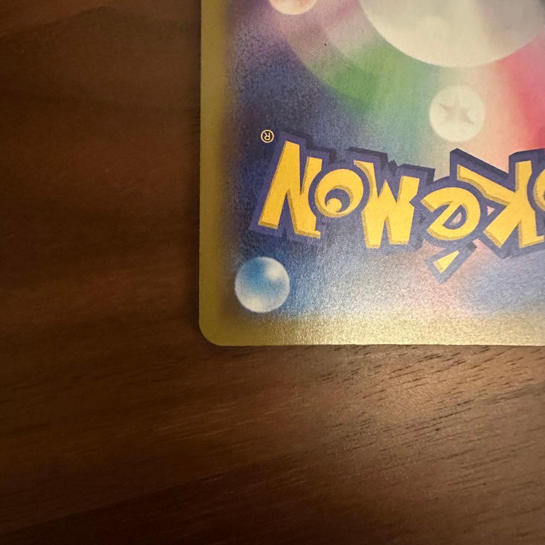 ポケモンカードゲーム リザードンV SSR