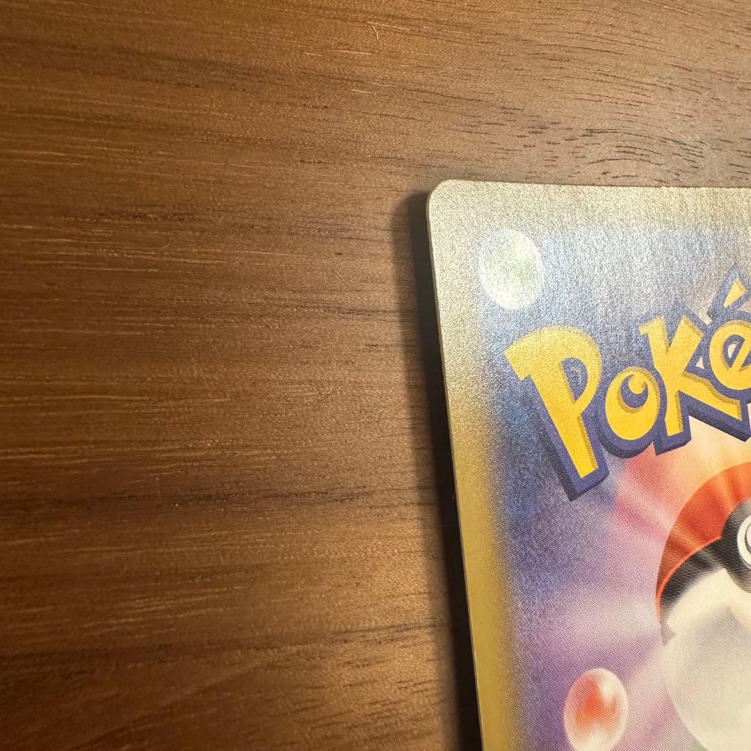 ポケモンカードゲーム リザードンV SSR