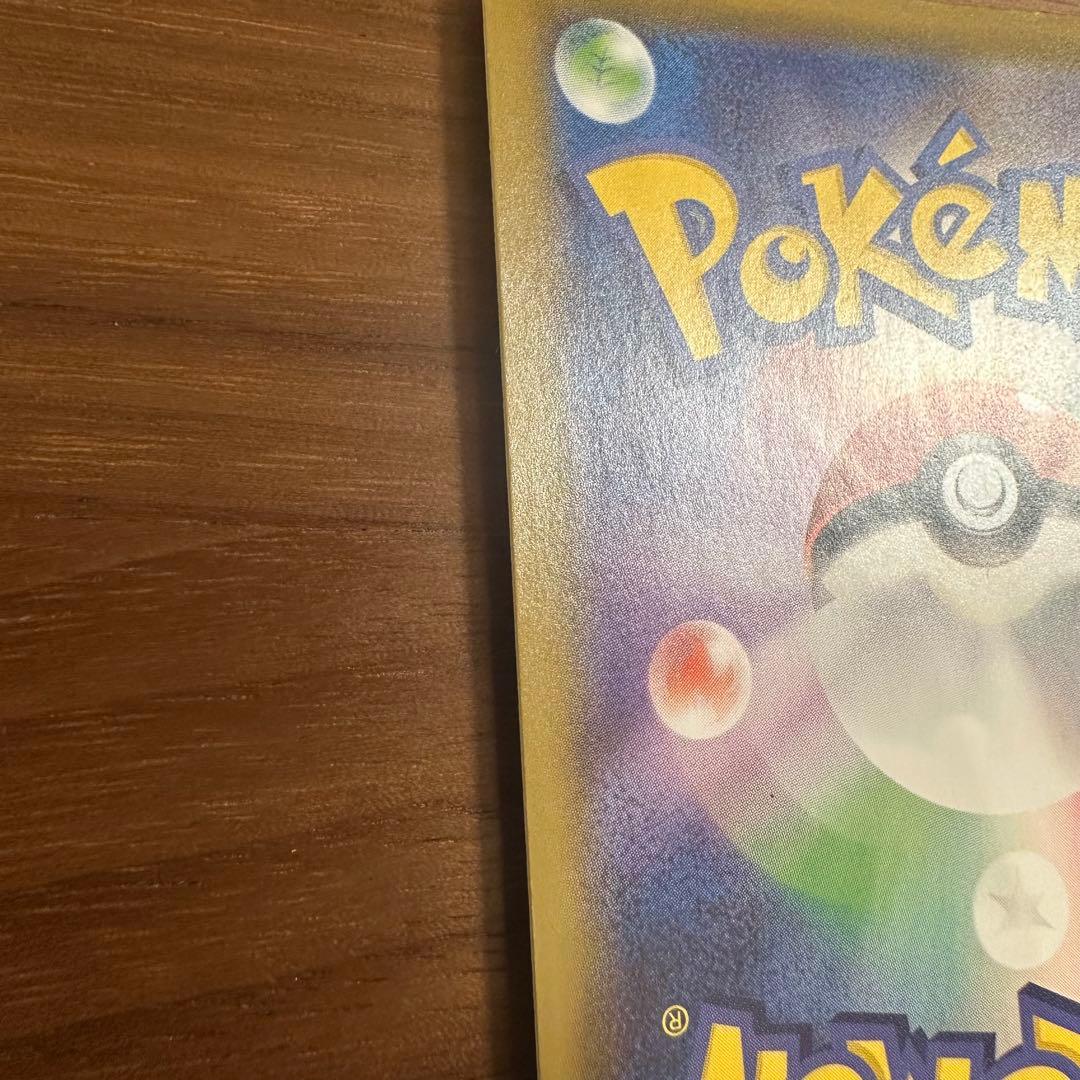 ポケモンカードゲーム リザードンV SSR