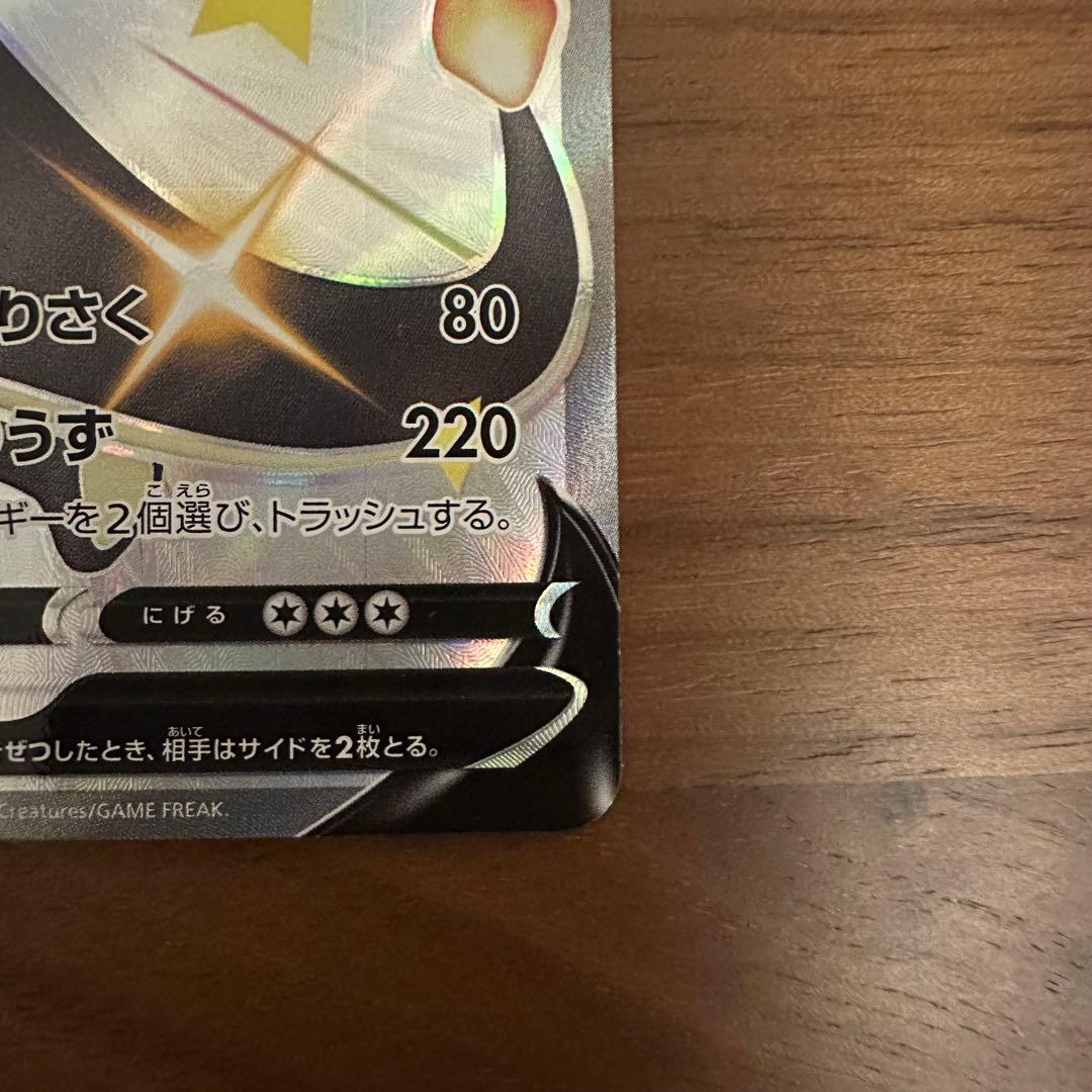 ポケモンカードゲーム リザードンV SSR